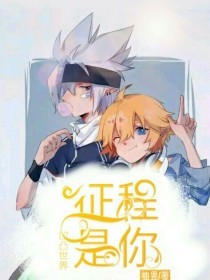领头羊导航跳转进行中